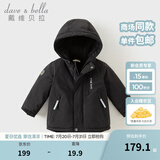 戴维贝拉（DAVE＆BELLA）加厚保暖连帽女童棉服男童棉衣外套儿童冬装幼儿小童冬天外出棉袄 碳黑色DB16285-A 110 cm（建议身高100-110cm）
