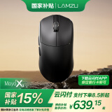 LAMZU兰族 Maya X 无畏契约  万金油模具 轻量化无线鼠标  电竞游戏鼠标 瓦罗兰特 CS2支持8Khz赛事同款 玛雅黑【自带8K接收器】
