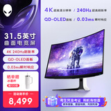 外星人（ALIENWARE）31.5英寸 曲面显示器 4K 240Hz 0.03ms QD-OLED G-SYNC低蓝光 游戏高刷屏AW3225QF