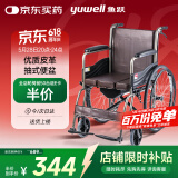 鱼跃(yuwell)轮椅H058B钢管加固软座护理带座便可折叠老人坐便轮椅车