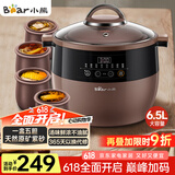 小熊（Bear）电炖锅 电炖盅 隔水炖锅 煲汤锅炖汤锅 电砂锅 紫砂锅 煮粥锅大容量4-6人可预约定时B45Z1 6.5L