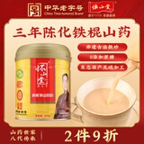 怀山堂铁棍怀山药粉560g  3年陈醇品山药滋补营养品 中华老字号送长辈