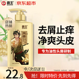 霸王生姜洗发水男女士去屑止痒控油控油持久蓬松洗发露洗头膏600ml
