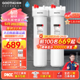 GOOTHO大白瓶前置过滤器 全屋家用自来水过滤净水器大通量大蓝瓶中央过滤通用滤芯除余氯阻垢 20寸双联增强除氯【PP+PCP】
