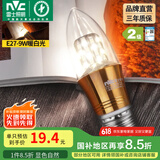 雷士（NVC） 灯泡led灯泡尖泡吊灯壁灯家用照明节能三色变光蜡烛尖泡 【E27】9瓦暖白光 LED蜡烛尖泡