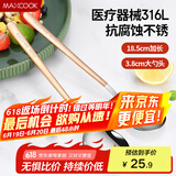 美厨（maxcook）316L不锈钢汤勺汤匙 加大勺子餐勺饭勺调羹 2件套玫瑰金MCGC0224