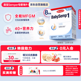 森宝经典盒装系列 婴儿配方奶粉 1段(0-6月) 800g 8盒箱装