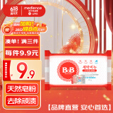 保宁（B&B）婴幼儿进口洗衣皂母婴洗护留香新生儿宝宝专用儿童内衣内裤肥皂