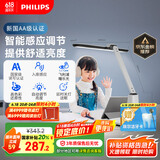 飞利浦（PHILIPS）护眼台灯家用护眼学习全光谱国AA级学生儿童学习防蓝光A1国家补贴