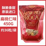 樂家美国进口乐家ALMOND ROCA扁桃仁糖黄油扁巧克力糖果喜糖节日礼物 原味扁桃仁450g-日期到26年7月