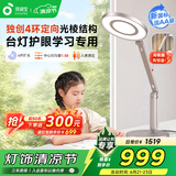 孩视宝国AA级护眼台灯36W学生儿童学习阅读专用全光谱智能感应灯OP52-D