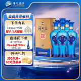 洋河 蓝色经典 海之蓝 52度 480ml*6瓶 整箱装 绵柔浓香型白酒