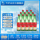 牛栏山  北京二锅头 绿牛二  大绿瓶 清香型 白酒 46度 500mL 12瓶 整箱