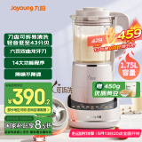 九阳轻音破壁机可拆洗家用全自动榨汁豆浆机降噪高温清洗1.75L五谷杂粮3-5人热烘除菌P660国家补贴