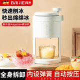 拜杰刨冰机家用手动小型沙冰机商用制冰机迷你宿舍绵绵冰摆摊碎冰机 升级款【刨冰机】