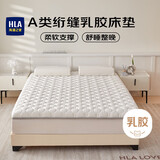 海澜之家（HLA）A类乳胶床垫床褥子可折叠宿舍家用加厚铺底垫被白色 90*200cm