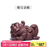 藏壶天下 紫砂茶宠雕塑摆件精品三足金蟾可养功夫茶具创意家藏茶玩 聚宝金蟾