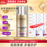 欧莱雅（LOREAL） 防晒隔离霜多重防护小金管脸部遮瑕保湿紫外二合一户外学生军训 柔紫防晒+安瓶面膜