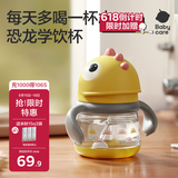 babycare儿童水杯吸管杯婴儿学饮杯宝宝喝水杯带手柄恐龙水杯防摔220ml