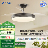 欧普（OPPLE）风扇灯客厅餐厅卧室简约带LED风扇 高显色隐形升级风量吊扇灯 升级Ⅱ代【36寸】36瓦照明-灰色