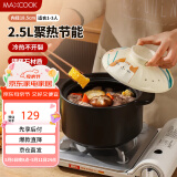美厨（maxcook）陶瓷煲砂锅 汤锅炖锅养生煲 手工彩釉耐干烧2.5L MCTC1464