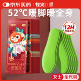 牧火艾草发热鞋垫5双38-39码  男女自发热暖脚宝暖足贴 暖贴暖脚神器