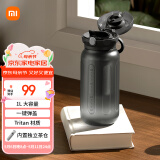 米家运动水杯 塑料杯大容量夏季男运动健身便携茶水分离杯经典黑1L