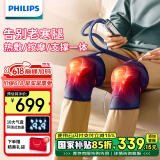 飞利浦（PHILIPS）膝盖按摩仪 膝盖热敷护理按摩器双膝揉捏护膝仪腿酸阴天腿空调膝 5201L 生日礼物父亲节礼物