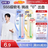 舒客【肖战同款】宽头软毛牙刷 双螺旋刷丝深洁护龈2支X2高效洁净抗敏