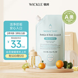 WICKLE奶瓶果蔬清洁剂洗洁精补充装500ml【不含起泡器】