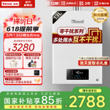 林内（Rinnai）【国家补贴立减15%】水伺服燃气热水器天然气13升 家用恒温水量伺服器进口CPU 13QC06 以旧换新 13L 【搭载水量伺服器】