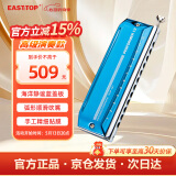 东方鼎（EAST TOP）演奏者12孔48音半音阶口琴塑格蓝色EAP-12