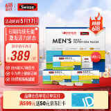 Swisse斯维诗 男士定制每日营养包 复合维生素玛咖氨糖奶蓟草 14袋*3盒