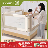 利伯顿（LIBODUN）床围婴儿安全护栏床围栏宝宝防摔床上防护围挡儿童防掉床边床护栏 PRO款-月光米（下拉链） 1.9米一面