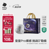 babycare皇室pro裸感拉拉裤XXL26片(>15kg)婴儿尿不湿超薄透气大吸量