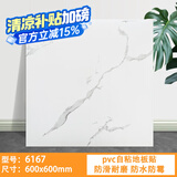 南界 PVC自粘地板贴地板革办公室客厅卧室地板革防滑耐磨地板贴地板胶 6167【60*60厘米1.2mm厚】 片