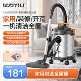 亿力桶式吸尘器家用手持大功率超强吸力 工业级吸尘器有线装修美缝保洁大容量 干湿两用多功能除尘机器 12L金属标准款+尘袋