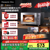 松下（Panasonic）【国家补贴】Xtra蔓越莓微波炉电烤箱一体机家用多功能平板式1000W感温加热6档变频22升容量GF231Q