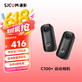 SJCAM速影C100+拇指运动相机摩托车行车记录仪第一视角头戴vlog运动骑行摄像机128G卡