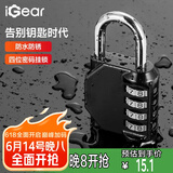 iGear四位密码锁挂锁大号户外防水防锈金属锁工具箱行李箱文件柜机械锁
