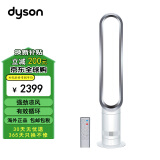 戴森（Dyson）AM07 无叶电风扇 落地扇 强劲稳定气流 进口空气循环扇 银白色 海外正品 国家补贴同款