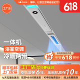 博伸（Booshen）HONI酷浴室空调专用冷暖两用浴霸家用集成嵌入式吸顶隐藏一体式无外机浴室专用空调 0.5匹 套装 +格栅灯  工位型空调 单出风口