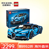 乐高（LEGO）积木拼装玩具 机械组旗舰款42083布加迪Chiron16岁+ 生日礼物