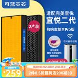 可蓝芯芯适配完美宜悦一代二代空气净化器过滤网/替换滤芯/家用配件 二代KJ600F-B01Pro升级两片套装
