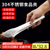 拜杰304不锈钢牛排夹子多功能食品夹烧烤夹厨房面包食物夹烘焙工具