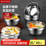 美厨（maxcook）不锈钢碗 汤碗面碗6只装12cm 加厚双层隔热 MCWA-011 防烫 耐摔