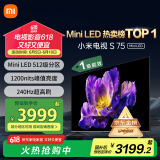 小米（MI）电视S75 Mini LED 75英寸512分区1200nits【小米空调最佳CP，凉得快看的爽】一级能效家电国家补贴