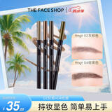 菲诗小铺（THE FACE SHOP） 自动眉笔细初学者一字眉砍刀眉笔防水防汗女持久不易晕染 02灰棕+04棕黑
