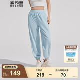 波司登（BOSIDENG）夏季防晒裤女长款骄阳原纱防紫外线UPF100+束脚轻薄长裤 云水蓝5364 S 160/68A