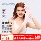 OhSunny防晒手套户外骑行防滑手套防紫外线透气触屏开车遮阳手套薄款 云贝粉
